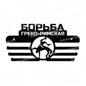 Держатель для медалей - БРБ-5